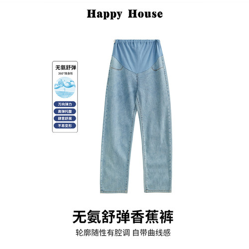 快乐屋弹力孕妇牛仔春夏外穿