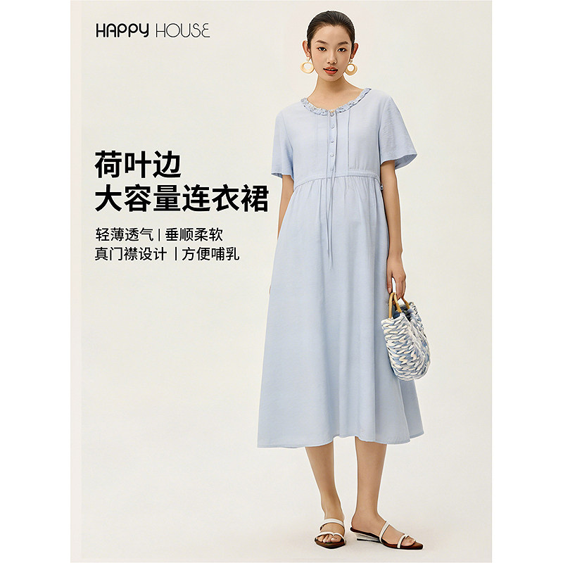 快乐屋荷叶边孕妇连衣裙夏季2026新款时尚大码孕妇裙中长款裙子夏