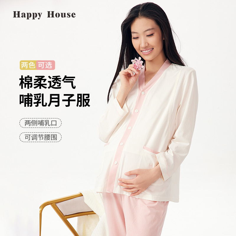 快乐屋孕妇家居服套装全棉2025新款产后月子服哺乳衣孕妇睡衣春夏