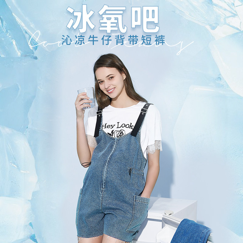 快乐屋孕妇前开拉链冰氧吧牛仔背带短裤2026新款夏装孕妇短裤时尚