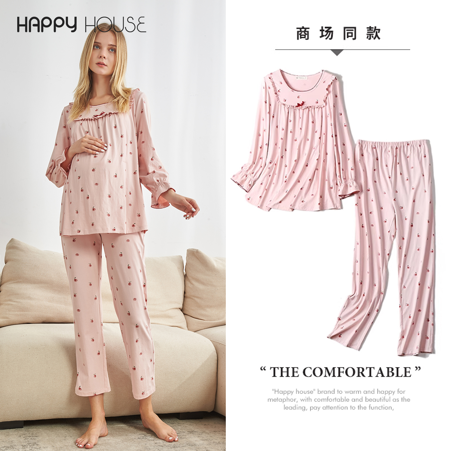 快乐屋春秋棉可爱风家居服套装