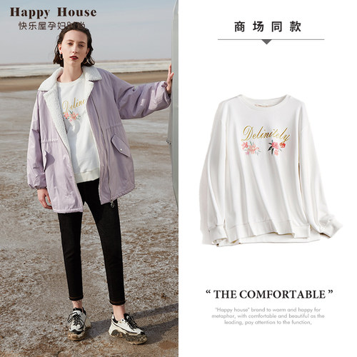 快乐屋时尚绣花宽松长袖孕妇卫衣