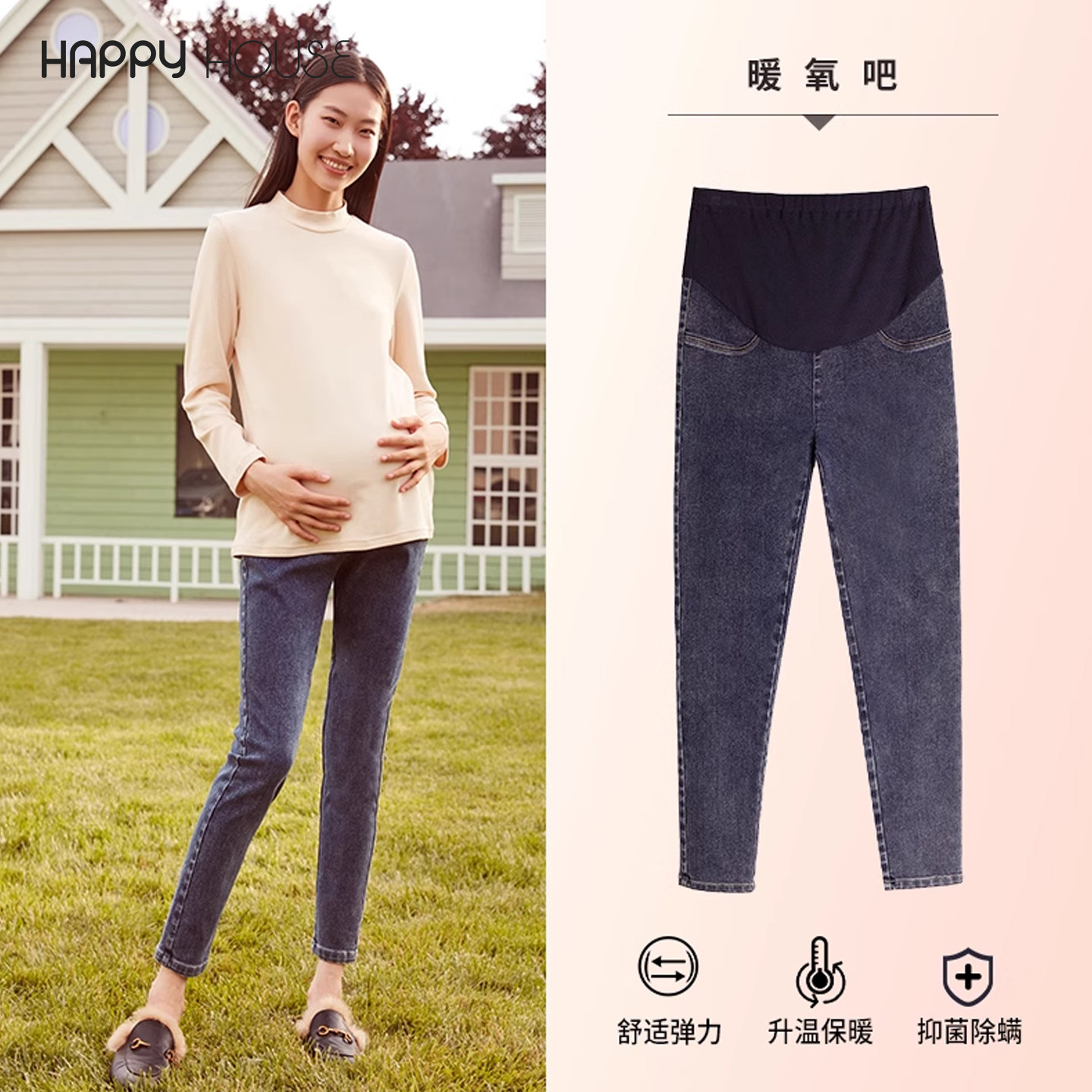 快乐屋孕妇牛仔裤秋冬2026新款长裤外穿潮妈时尚孕妇裤加绒铅笔裤,孕妇装/孕产妇用品/营养,孕妇铅笔裤,淘宝优惠券,粉丝福利购,淘宝优惠卷