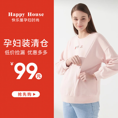 快乐屋新款春装打底孕妇卫衣