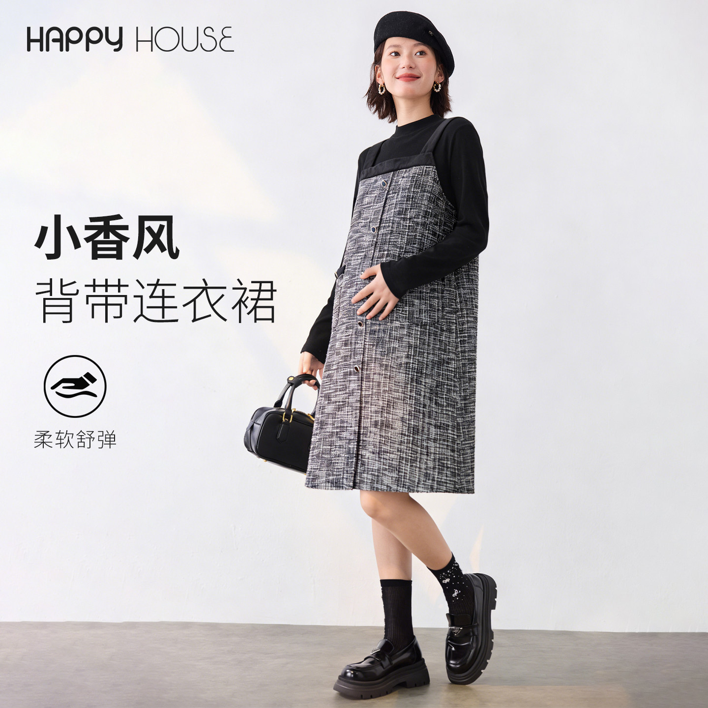 快乐屋孕妇背带裙春装2026新款潮妈背心裙小香风孕妇装孕妇连衣裙图片