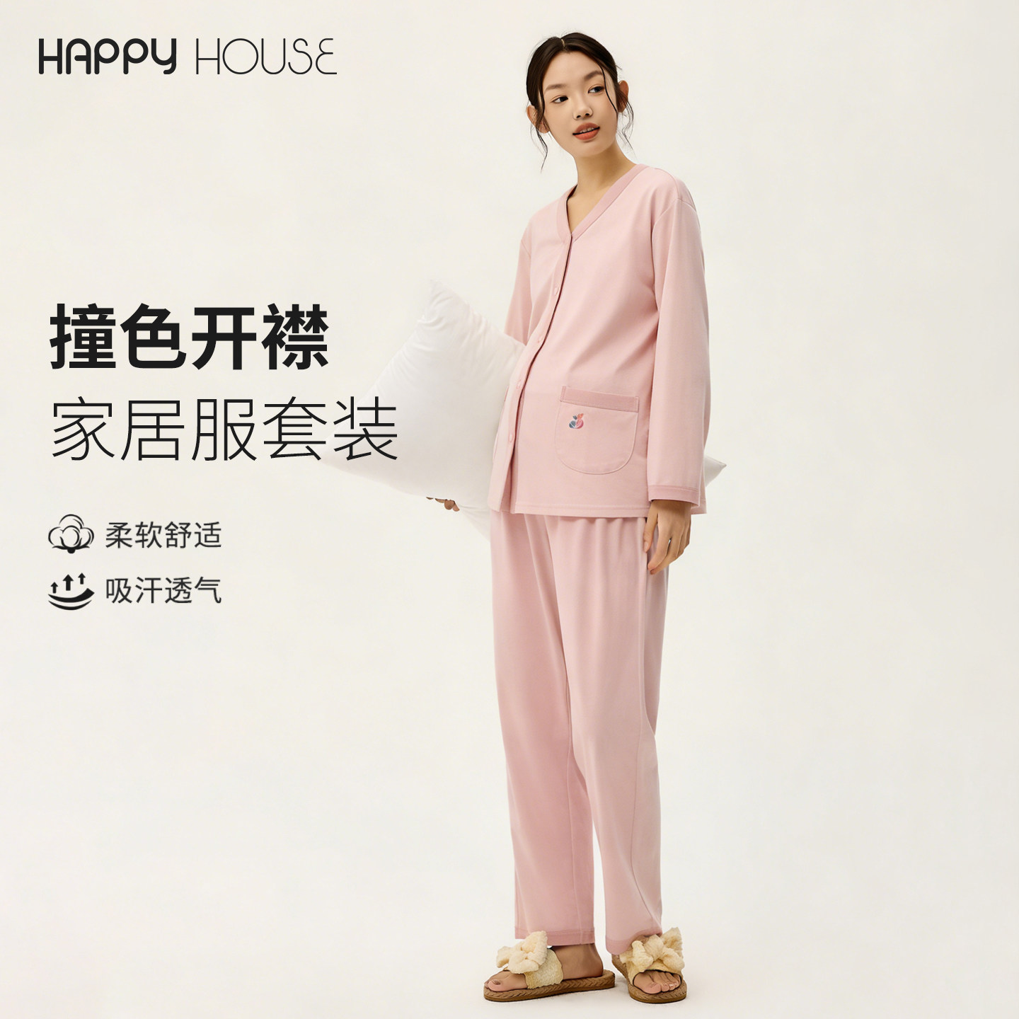 快乐屋孕妇家居服套装全棉月子服2026新款春夏哺乳衣喂奶睡衣吸汗