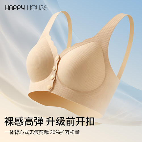 快乐屋裸感哺乳内衣夏季薄款2026新款孕期专用文胸喂奶衣防下垂
