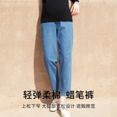 春秋款 春季 时尚 子外穿哈伦裤 显瘦孕妇裤 快乐屋柔软孕妇牛仔老爹裤