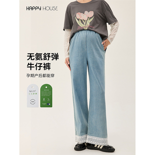 无托腹外穿阔腿裤 快乐屋孕妇牛仔裤 春夏2026新款 蕾丝边孕妇裤 时尚