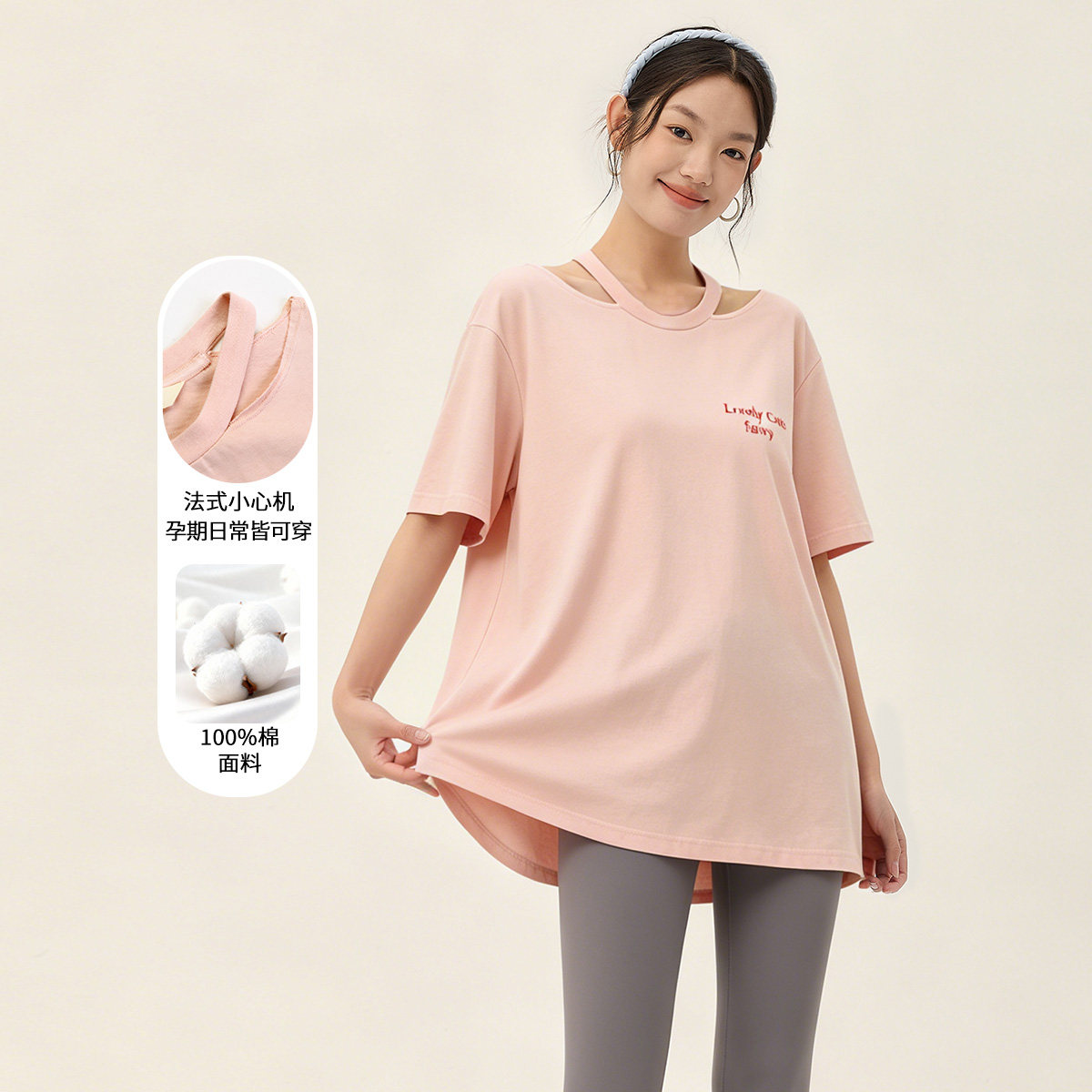 快乐屋孕妇针织短袖夏季薄款2026新款潮妈露肩T恤遮肚子孕妇上衣