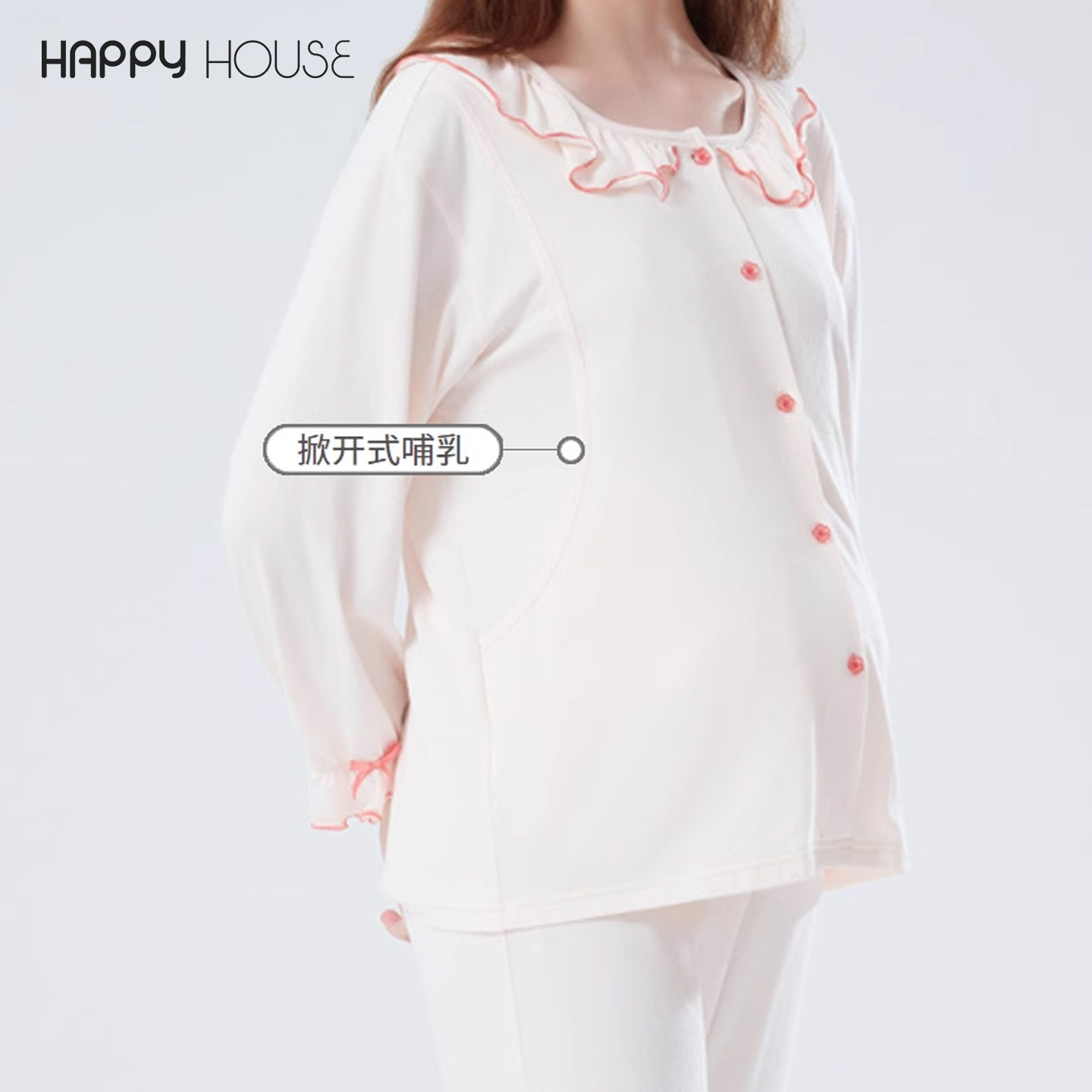 快乐屋月子服三月份产后裸感蜂巢针织荷叶边前开襟哺乳家居服套装,孕妇装/孕产妇用品/营养,家居服套装,淘宝优惠券,粉丝福利购,淘宝优惠卷