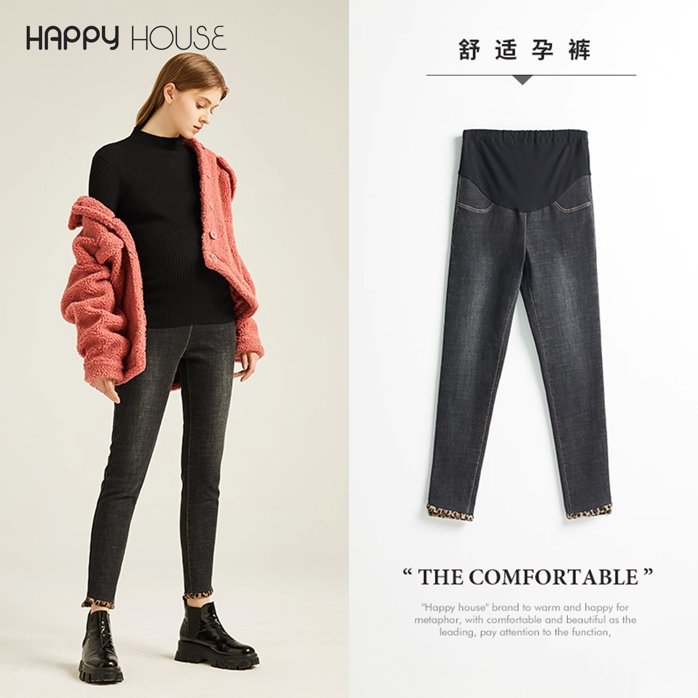 快乐屋孕妇牛仔裤2021外穿显瘦冬