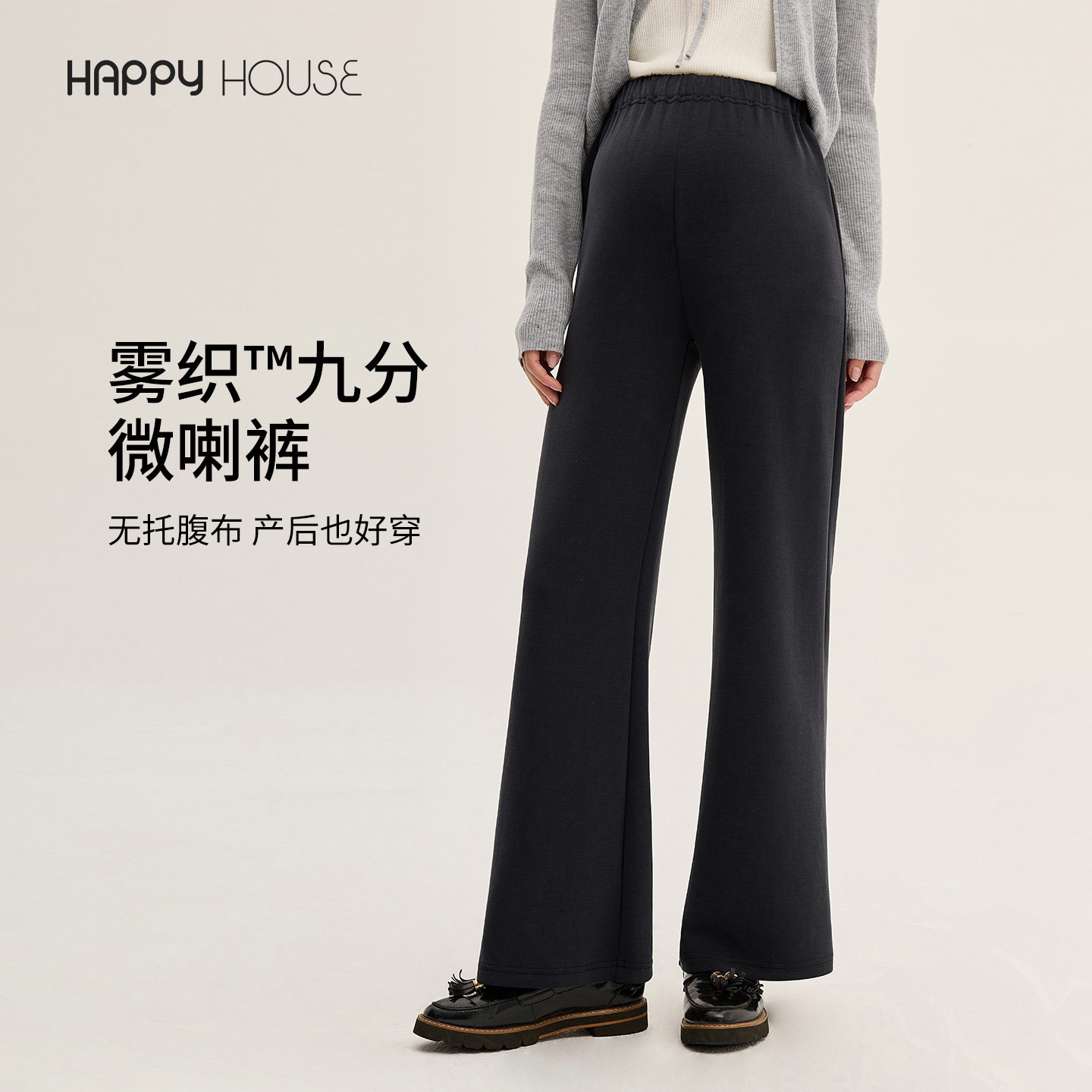 快乐屋裸感雾织孕妇九分裤春装