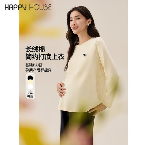 孕妇长绒棉简约打底上衣
