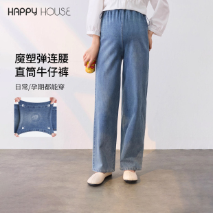 大码 快乐屋魔塑弹孕妇牛仔裤 外穿无托腹孕妇裤 显瘦直筒裤 2026新款