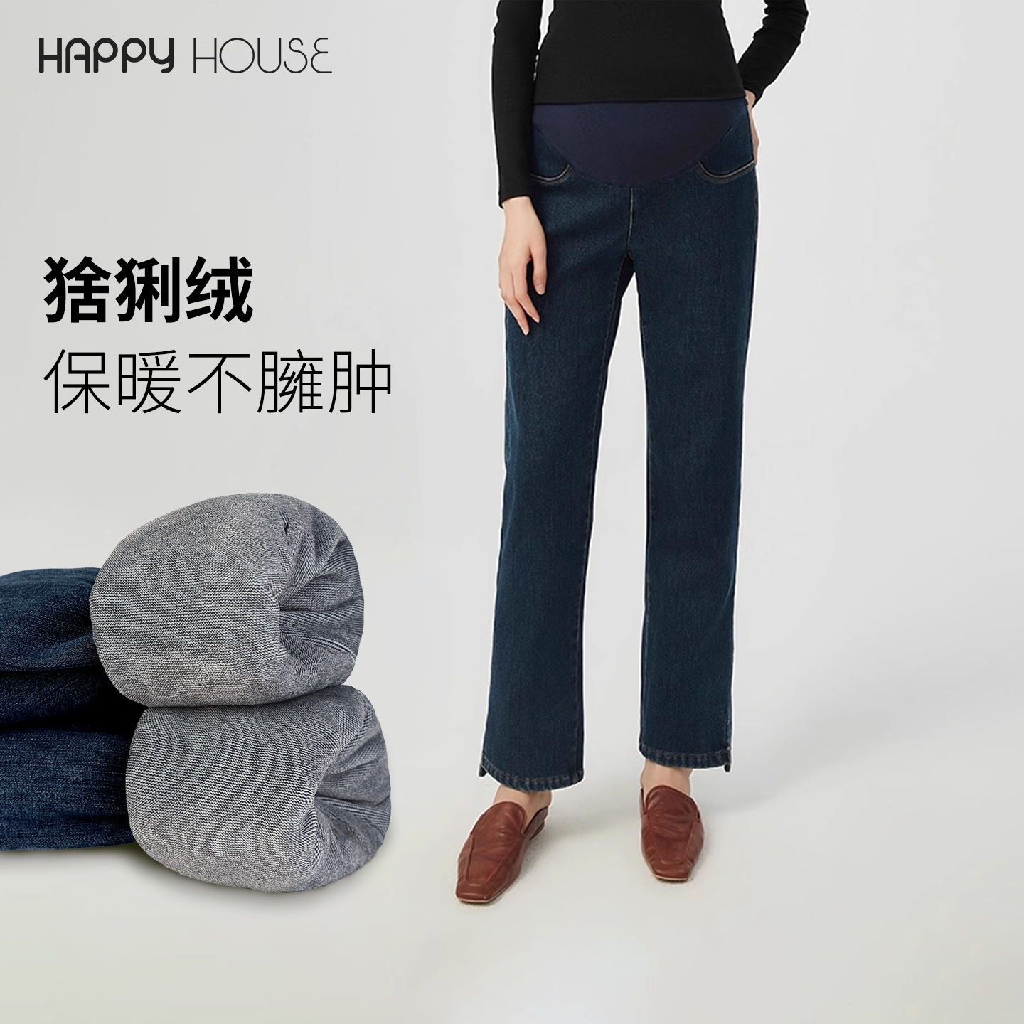 快乐屋孕妇猞猁绒加厚直筒裤