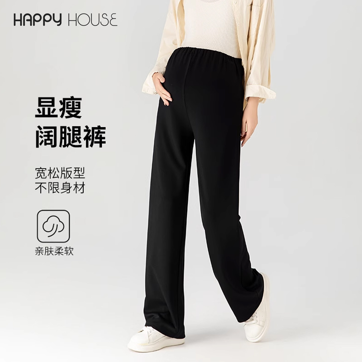 快乐屋无托腹孕妇裤子春秋2026新款时尚显瘦直筒裤外穿阔腿裤不勒,孕妇装/孕产妇用品/营养,孕妇休闲裤,淘宝优惠券,粉丝福利购,淘宝优惠卷