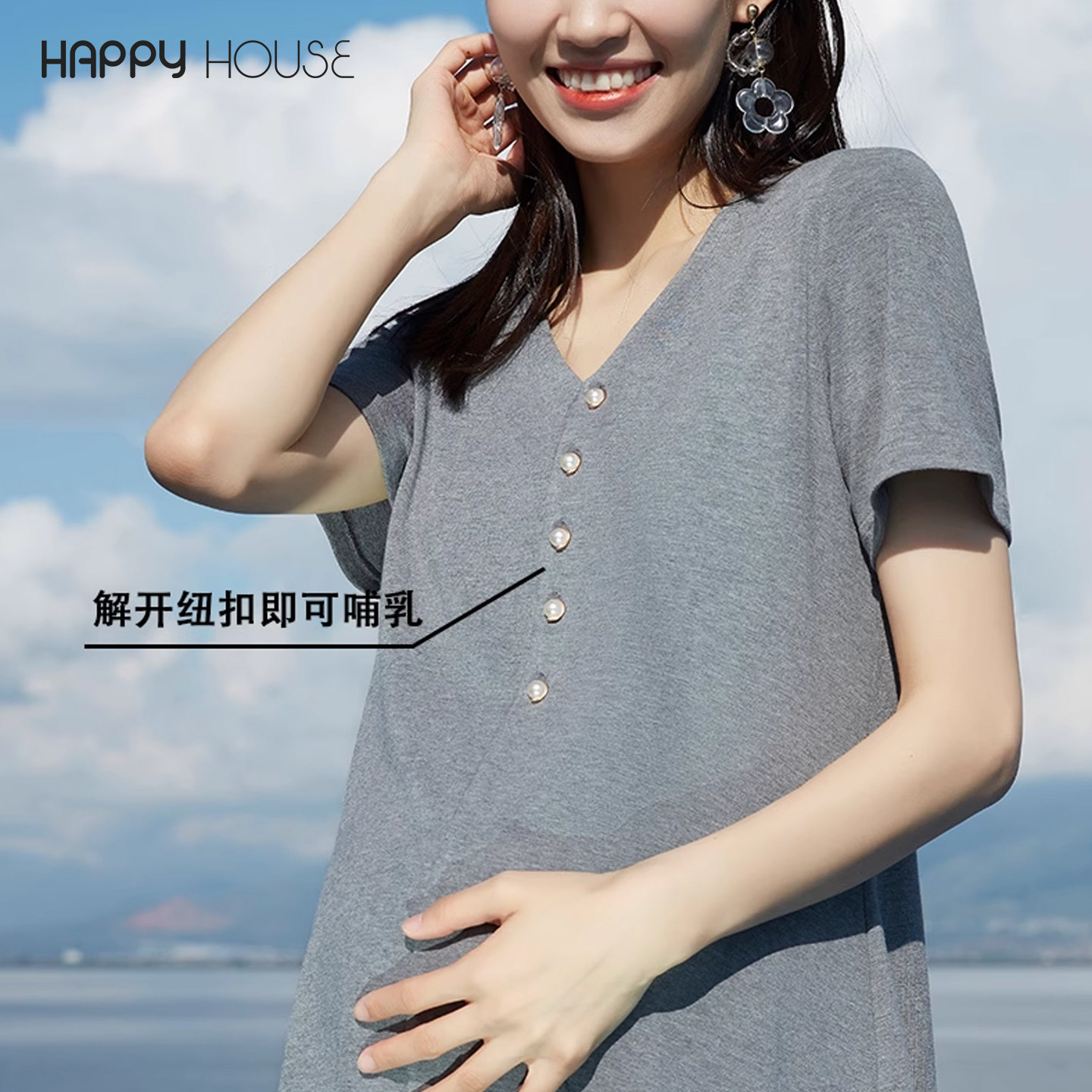 快乐屋哺乳连衣裙夏季针织莫代尔妈妈a字裙时尚开扣孕妇裙高级感