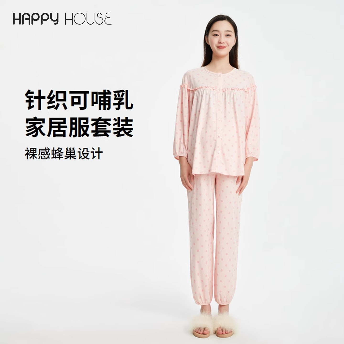 快乐屋月子服春秋季产妇裸感贴身印花薄款荷叶边可哺乳家居服套装,孕妇装/孕产妇用品/营养,家居服套装,淘宝优惠券,粉丝福利购,淘宝优惠卷