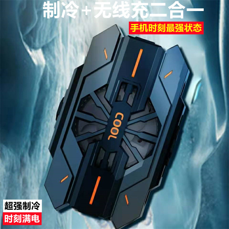 手机半导体散热器制冷无线充电静音降温神器王者吃鸡适用苹果安卓使用感如何?