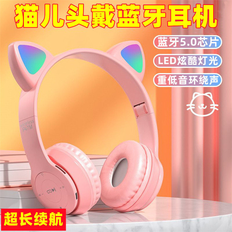 索宜P47M猫耳发光头戴式蓝牙耳机适用苹果安卓手机重低音耳罩降噪使用感如何?