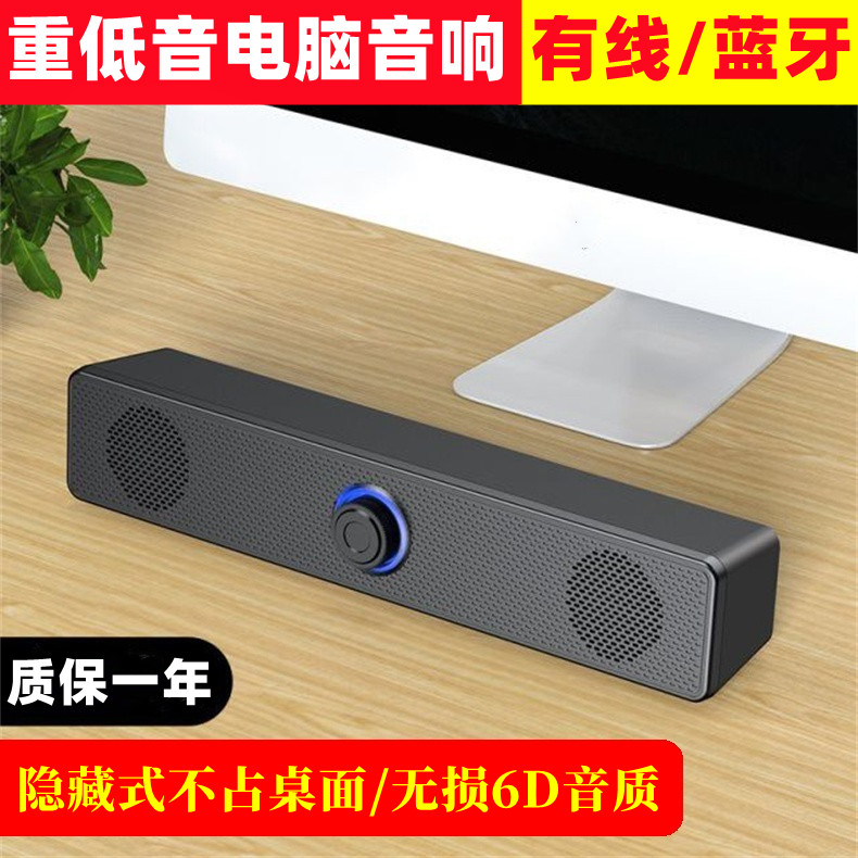 E350Ts有线蓝牙音响桌面台式电脑音响重低音家用小音响usb长