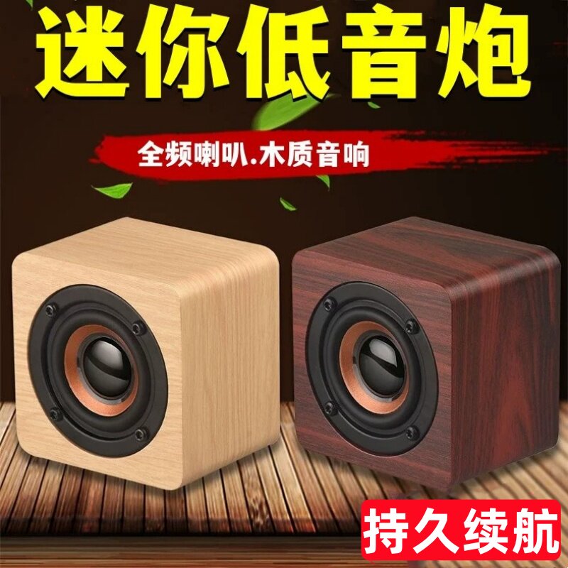 迷你蓝牙音响木质魔方小音响便携式低音炮无线音响户外家用手机通