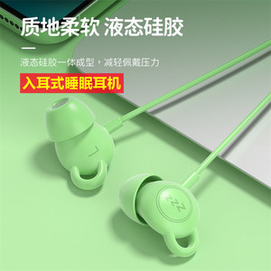 睡眠耳机游戏入耳防噪音侧睡有线柔软液态硅胶助眠3.5mm接口通用