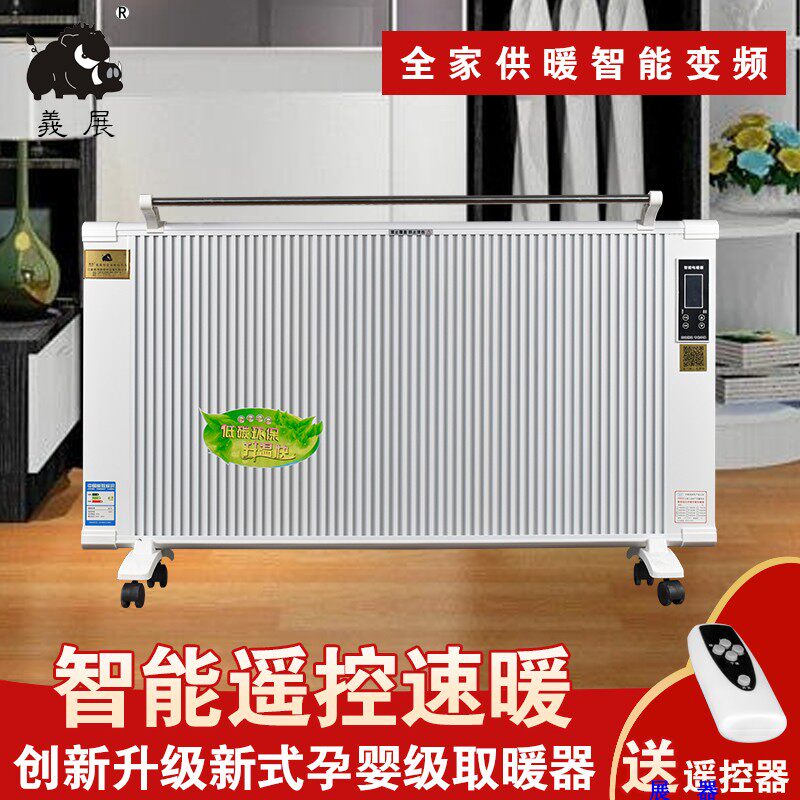 碳纤维立式节能省电取暖器