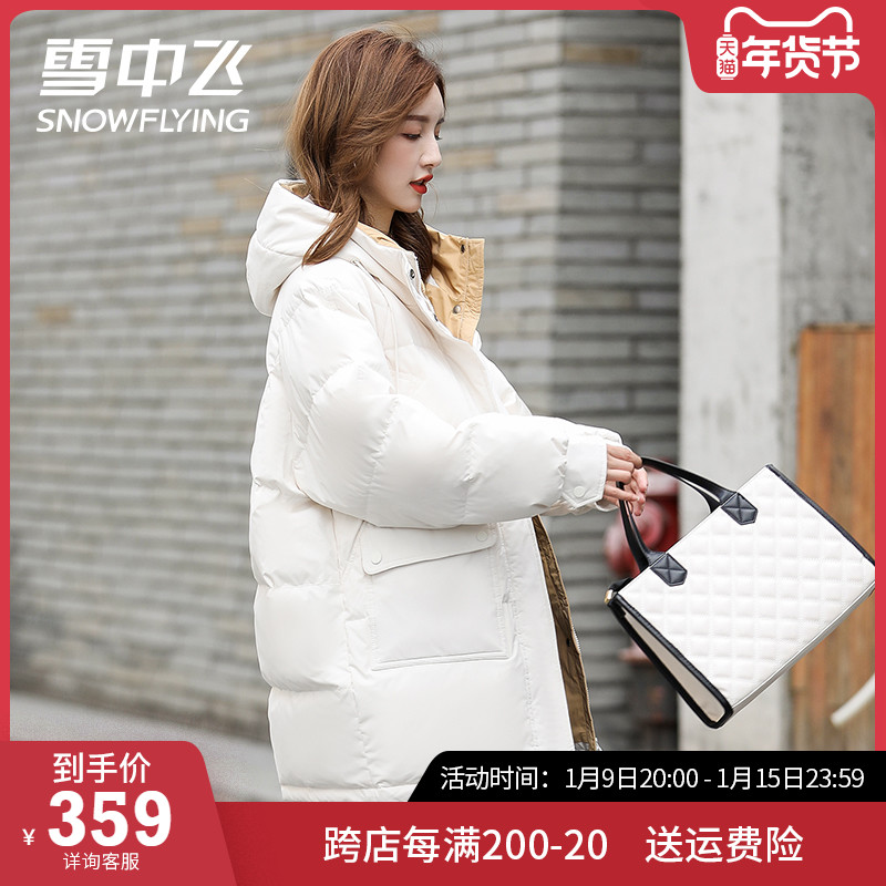 雪中飞羽绒服女中款2021年新款爆款短款冬白色小个子时尚洋气外套