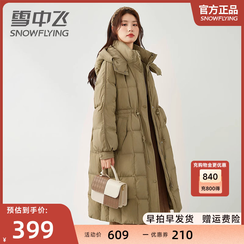 雪中飞中长款羽绒服女2023年新款百搭抽绳收腰气质冬季过膝外套潮