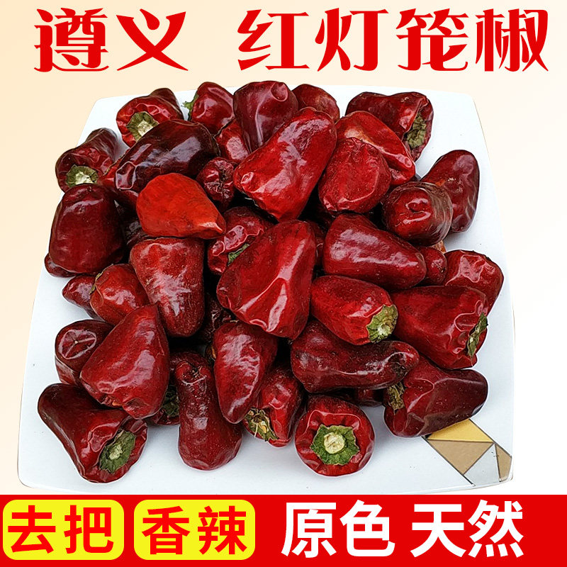 贵州特产500g火锅调味料干辣椒