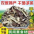 干茄子丝湖南特产农家自制茄瓜干菜类大全茄子条脱水蔬菜干货系列