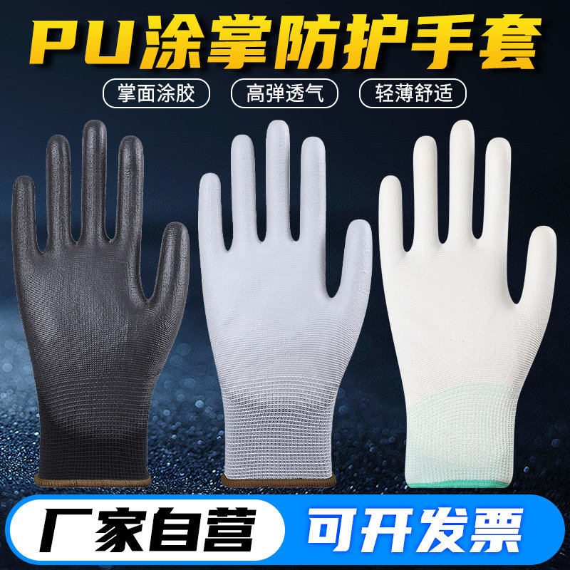 批发价涂指涂掌尼龙防静电手套劳保耐磨工作防滑男女薄款劳动干活