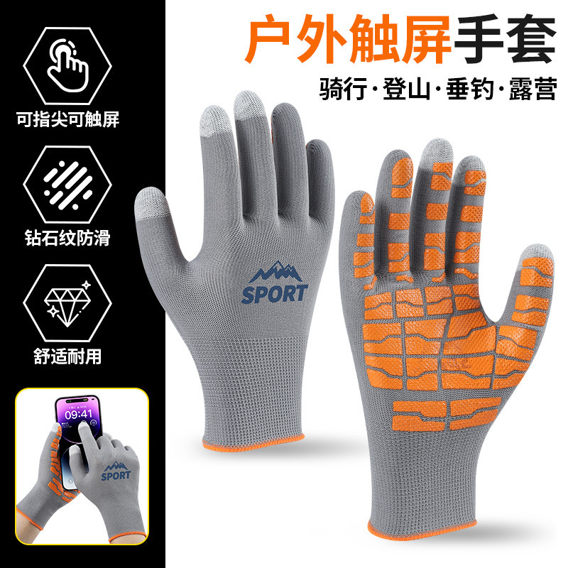 户外防滑耐磨可触屏登山手套