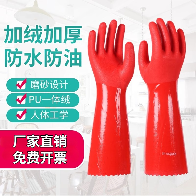 橡胶防水耐磨加绒加厚洗碗手套