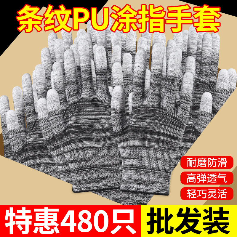 薄款PU涂指涂掌浸胶手套劳保透气工作耐磨防滑透气打包防静电男女