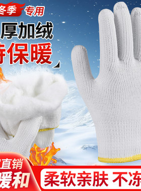 加厚加绒保暖防寒尼龙纱线手套