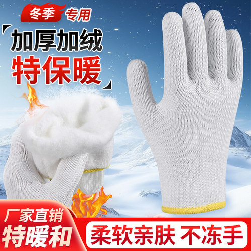 加厚加绒保暖防寒尼龙纱线手套