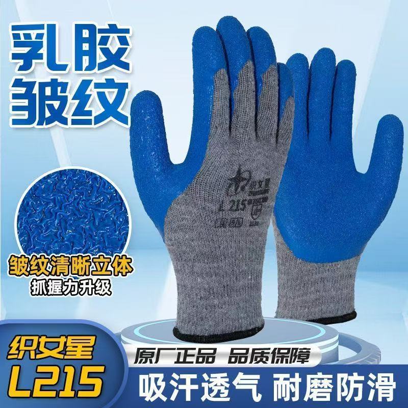 织女星l215塑胶耐磨加厚防滑手套图片
