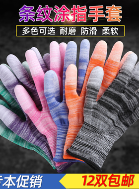 PU涂指涂掌手套劳保耐磨工作防滑尼龙浸涂胶劳动干活薄款胶皮透气