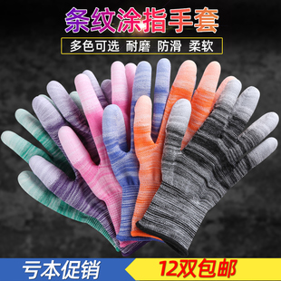 膠皮透氣 PU涂指涂掌手套勞保耐磨工作防滑尼龍浸涂膠勞動干活薄款