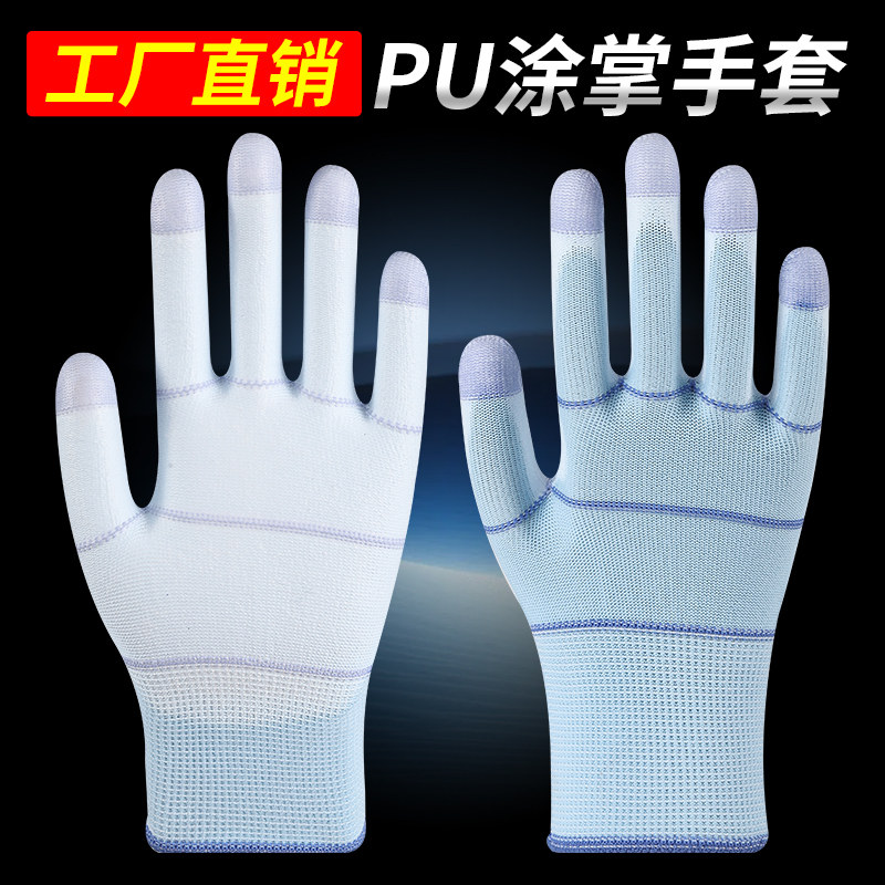 PU涂掌五指加厚防滑耐磨手套