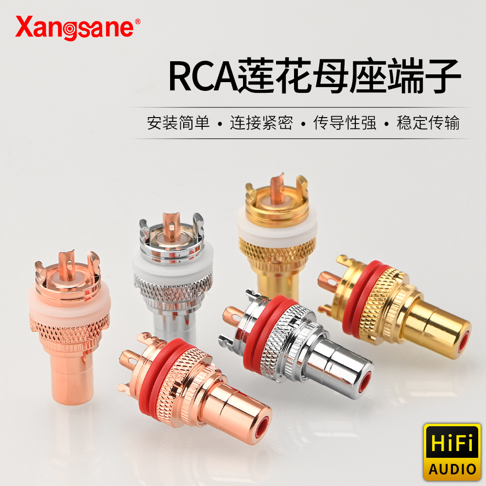 发烧级RCA母座HiFi镀金紫铜镀铑莲花插头功放CD插座转接端子