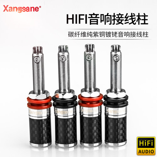xangsane象神hifi碳纤维纯紫铜镀铑接线柱音箱喇叭线香蕉插座端子