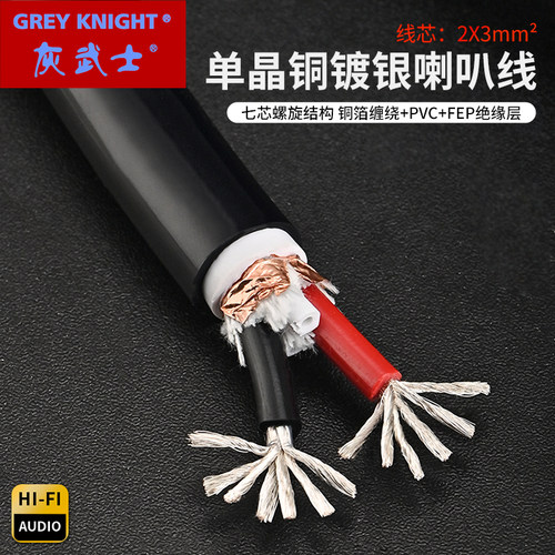 单晶铜镀银工程环绕线2X3mm²