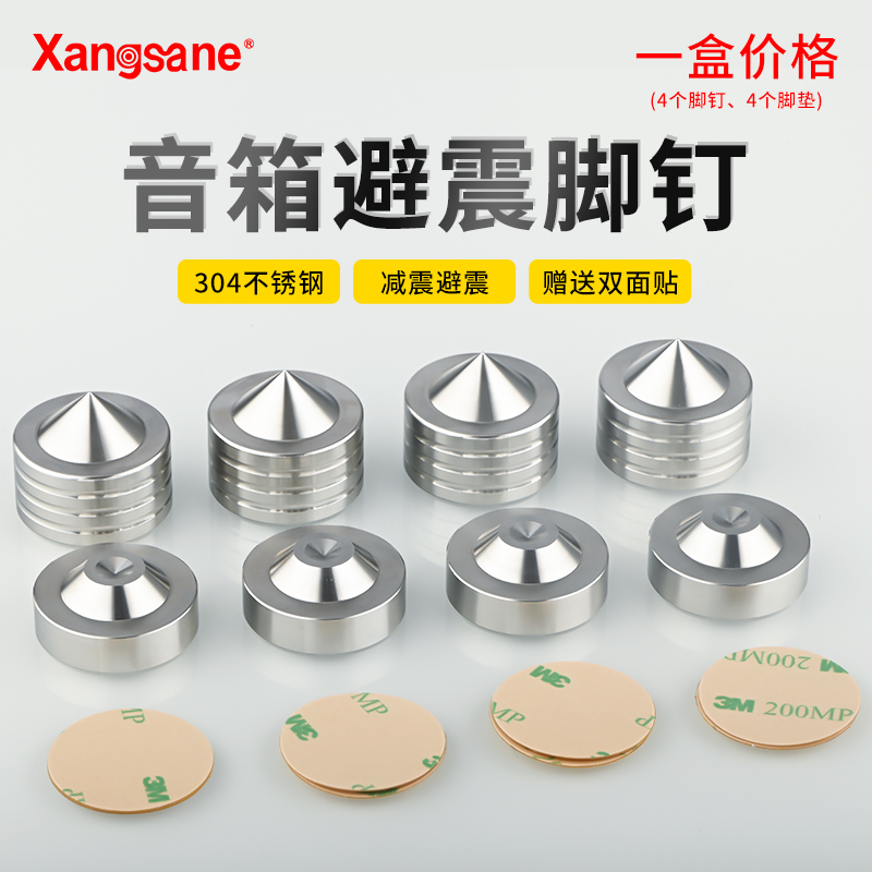 xangsane304不锈钢脚钉脚垫