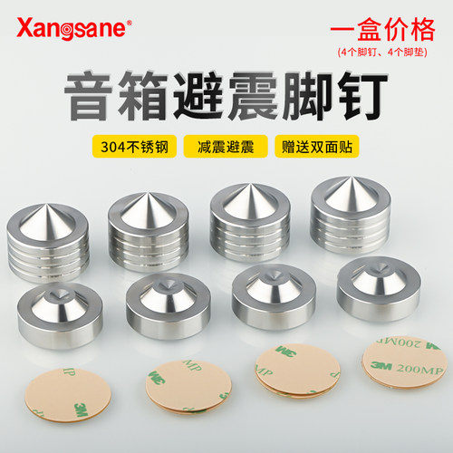 xangsane304不锈钢脚钉脚垫