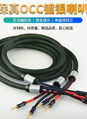 Xangsane象神高保真单晶铜镀银hifi喇叭线音响功放CD音响连接线