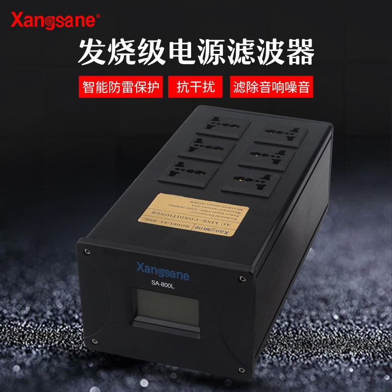 发烧音响电源滤波器插座